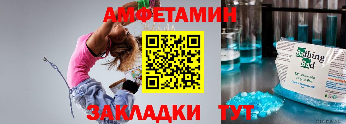 Amphetamine 98%  Вход с VPN  АМФ  Выборг 