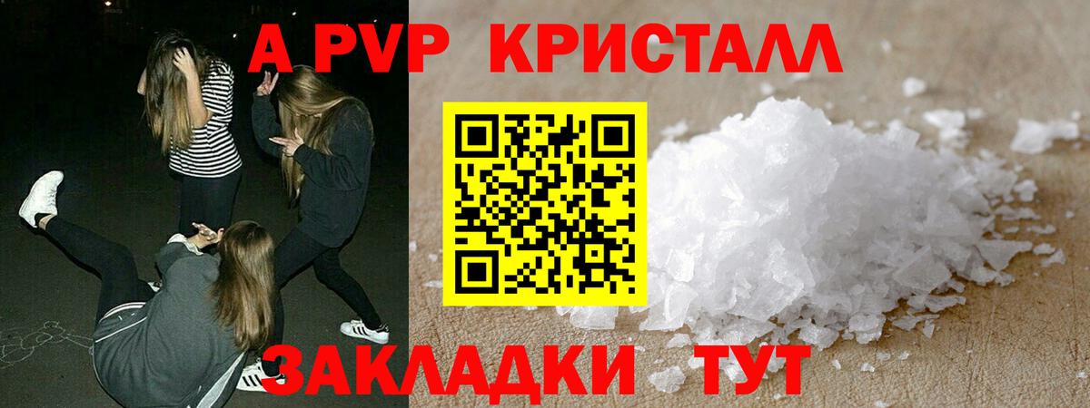 Alpha-PVP мука  Вход с VPN  A PVP СК КРИС  Alfa_PVP крисы CK  Выборг 