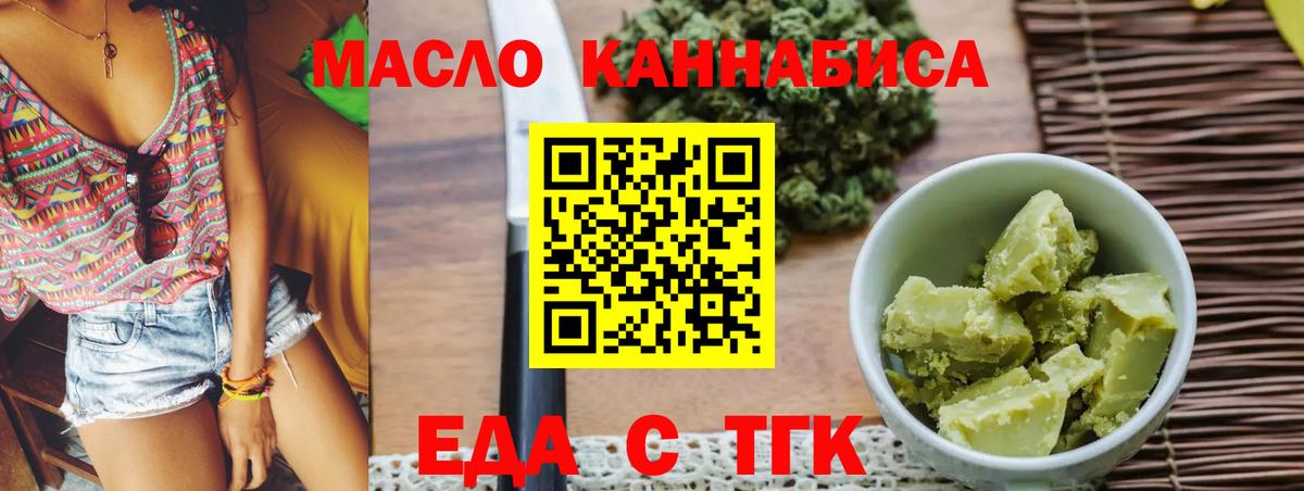 Cannafood марихуана  Вход с VPN  Выборг 