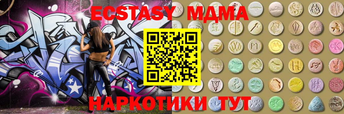 Ecstasy mix  ЭКСТАЗИ DUBAI  Вход с VPN  наркотики  Выборг 
