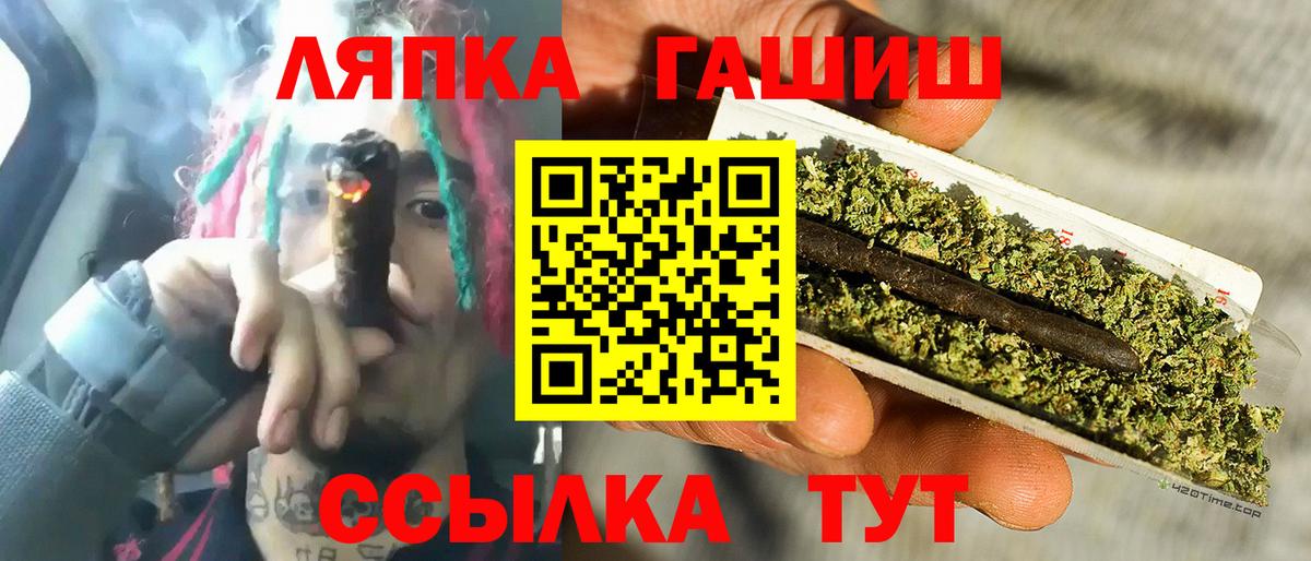 ГАШ гашик Выборг