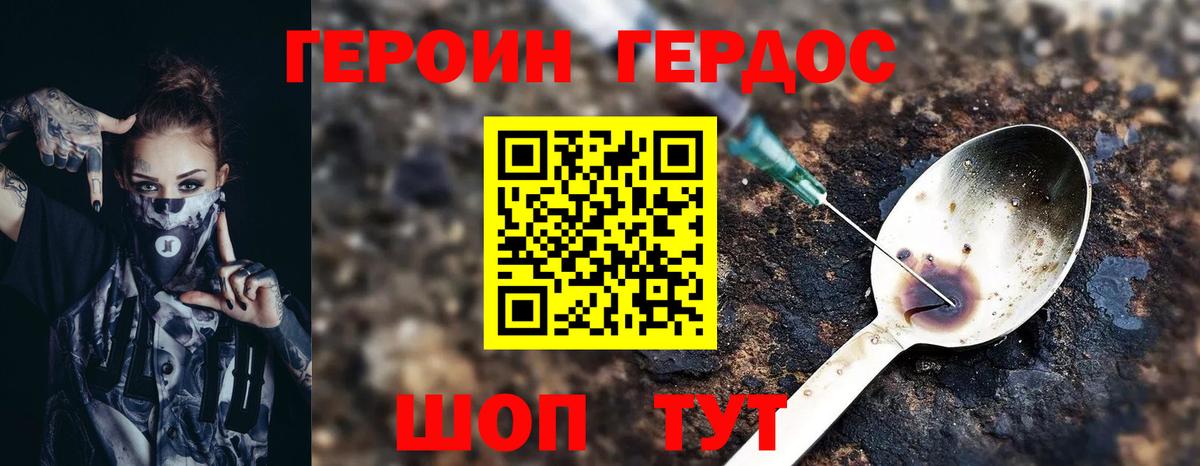 Выборг  Героин гречка  Вход с VPN 
