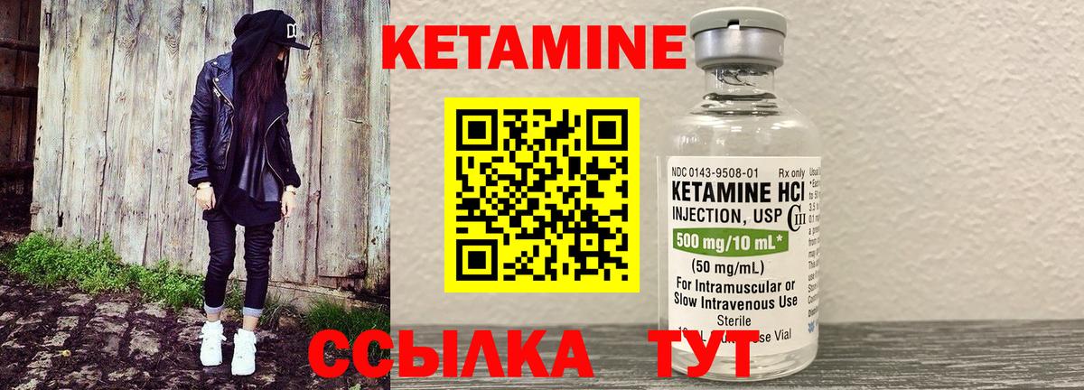 Выборг  КЕТАМИН ketamine  Вход с VPN 