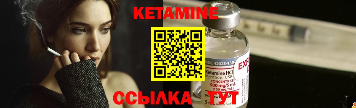 КЕТАМИН ketamine Выборг