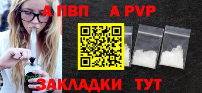 ALPHA-PVP Ачхой-Мартан
