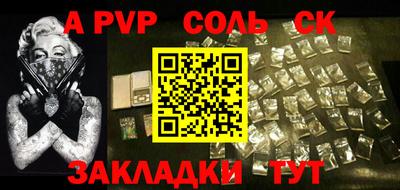 a pvp Баксан