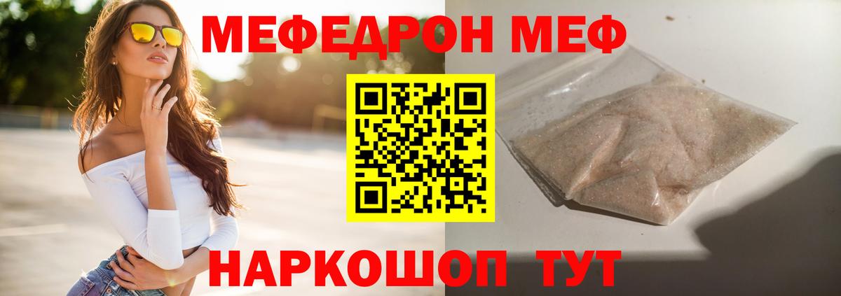 Меф мяу мяу мука Выборг
