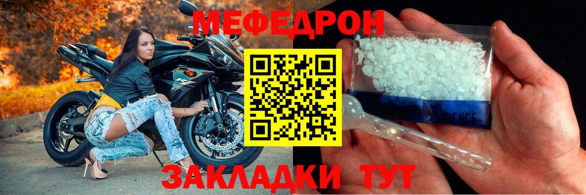 МЕФ  МЯУ-МЯУ кристаллы  Вход с VPN  Выборг  МЯУ-МЯУ  МЕФ 4 MMC 